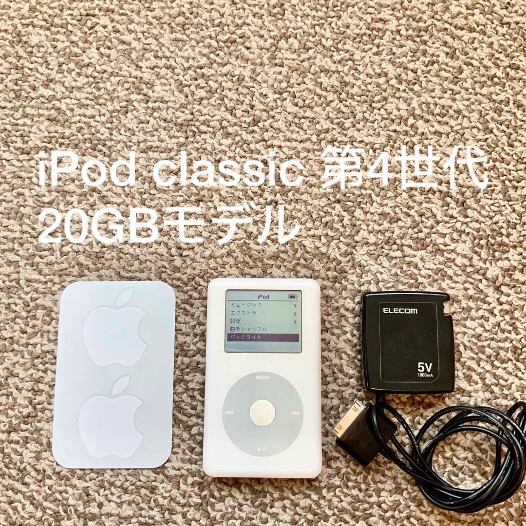 その他iPod複数販売中iPod classic 160GB Apple アップル アイポッド 本体