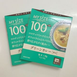 オオツカショクヒン(大塚食品)のマイサイズ　グリーンカレー　２箱セット(レトルト食品)