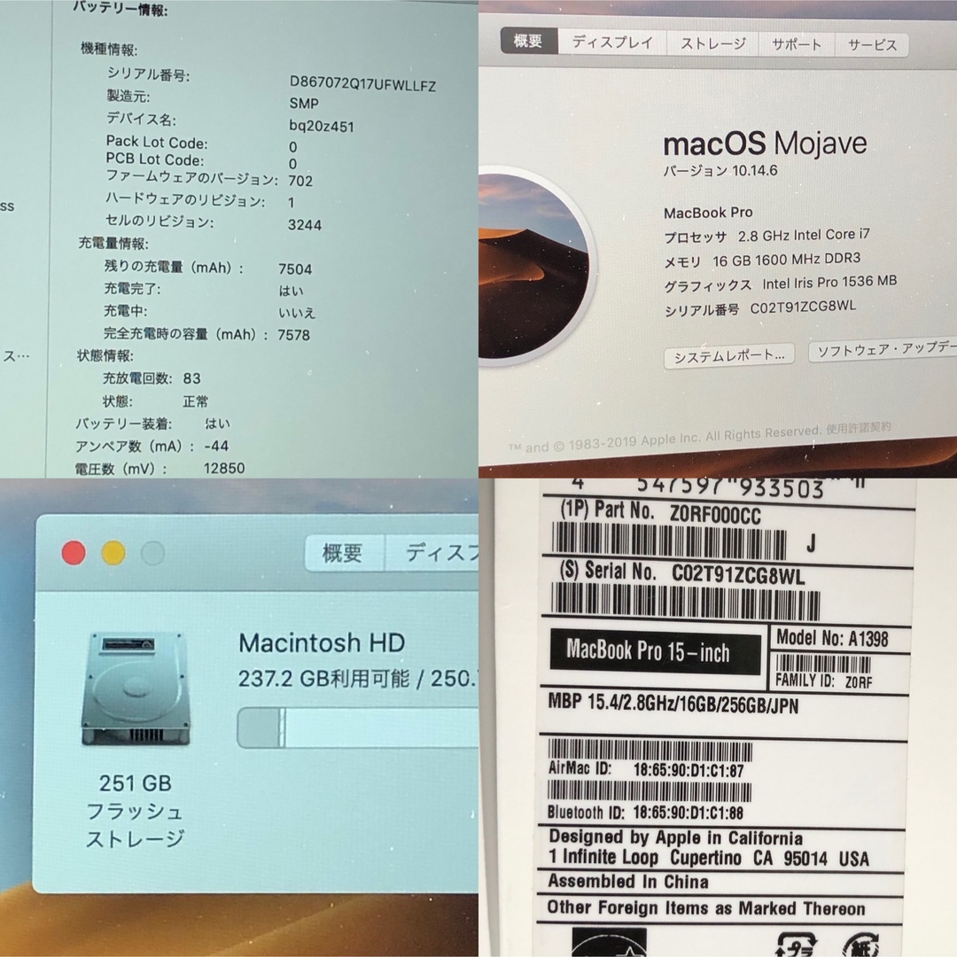 Mac (Apple)(マック)のMacBook Pro retina (15inch, Mid 2015)  スマホ/家電/カメラのPC/タブレット(ノートPC)の商品写真