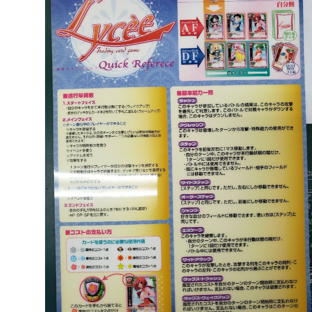 LYCEE　リセ　下敷き　３枚 エンタメ/ホビーのトレーディングカード(カードサプライ/アクセサリ)の商品写真