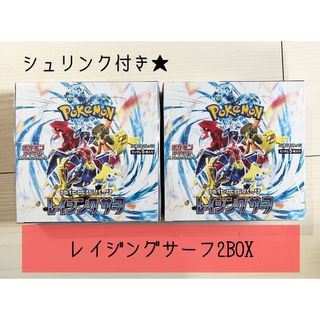 ポケモン(ポケモン)のポケモンカード　レイジングサーフ　シュリンク付(Box/デッキ/パック)