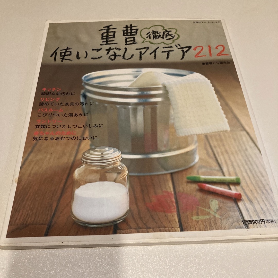 お掃除関連の本3冊セット エンタメ/ホビーの本(住まい/暮らし/子育て)の商品写真