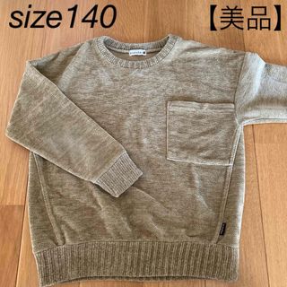 ブランシェス(Branshes)の【美品】ブランシェス 140  ニット　トレーナー　ベージュ(Tシャツ/カットソー)