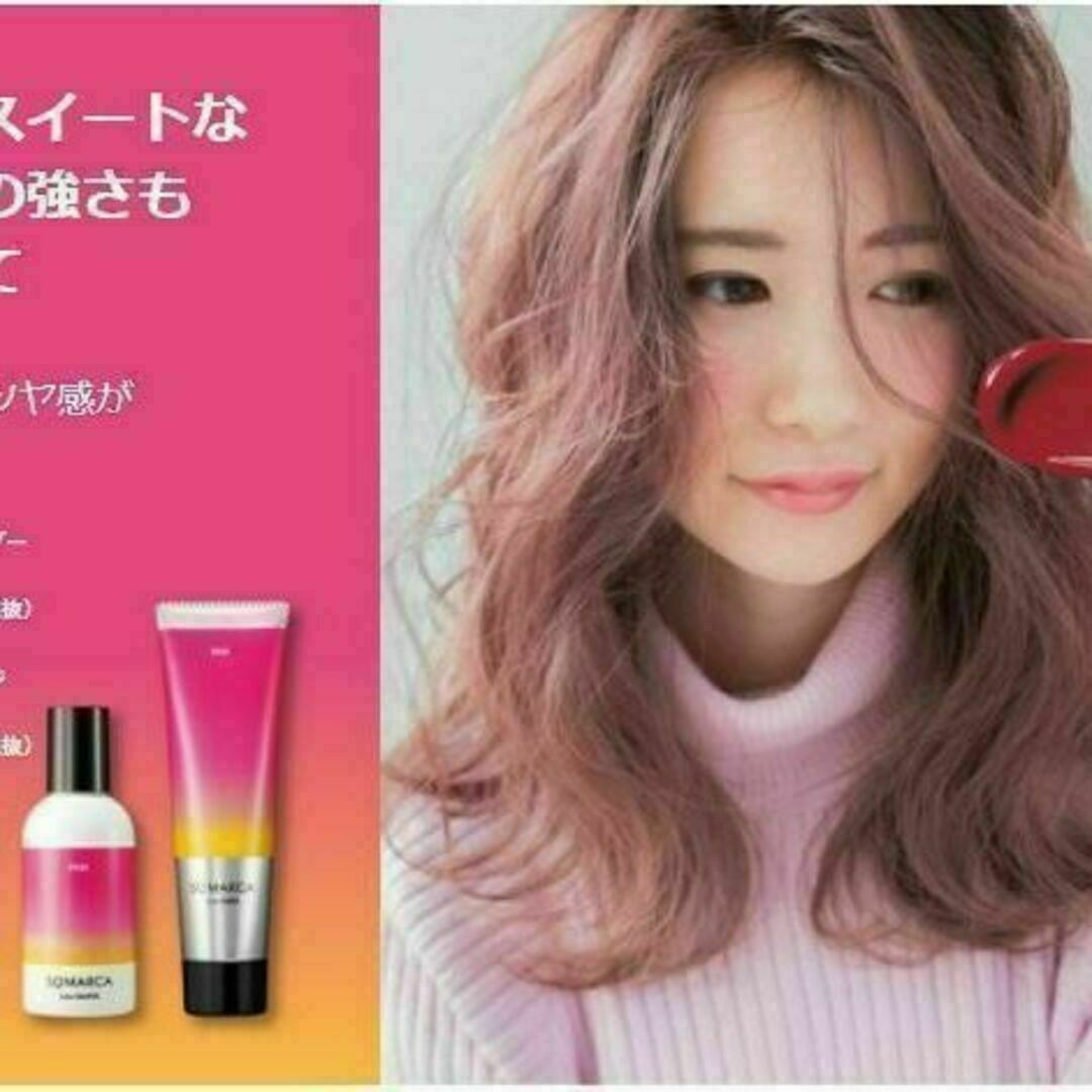 Hoyu(ホーユー)の【ピンク】ソマルカ カラーシャンプー hoyu コスメ/美容のヘアケア/スタイリング(シャンプー)の商品写真