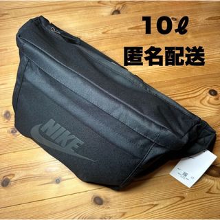 ナイキ(NIKE)の【新品】 NIKE ナイキ ヒップバッグ　10リットル(ボディーバッグ)