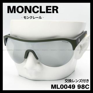 モンクレール(MONCLER)のMONCLER　ML0049 98C　サングラス グレー　交換レンズ付き(サングラス/メガネ)