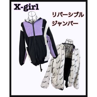 エックスガール(X-girl)の値下げ【大人気‼︎♡】X-girl リバーシブルジャンパー(ブルゾン)