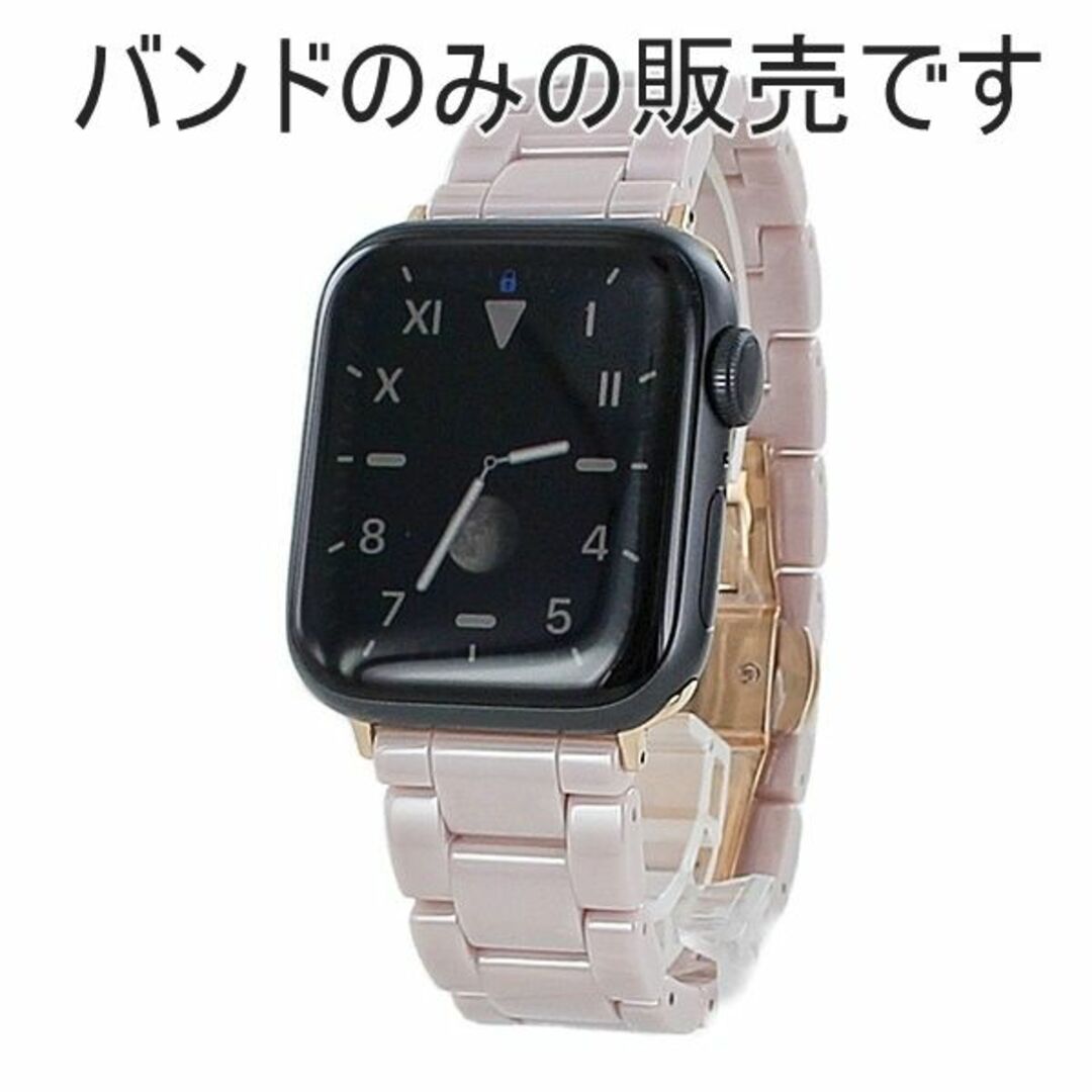 アップルウォッチ バンド ベルト 交換バンド コーチ レディース キズに強い セラミック Apple Watch strap 38mm 40mm 対応 パステル ピンク Series 7 41ミリ対応 シリーズ 6 SE 5 4 3 2 1 おしゃれ お洒落 ブランド14700036