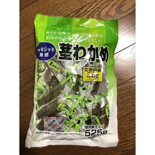 コストコ(コストコ)のコストコ  🤗茎わかめ 😋525g  (ダイエット食品)