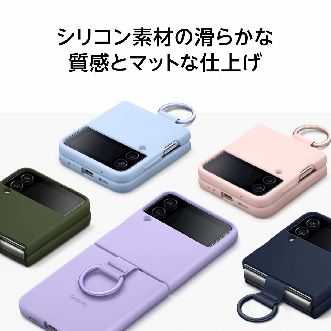 【2022最新】by Galaxy Z Flip4 Silicone Cover 2