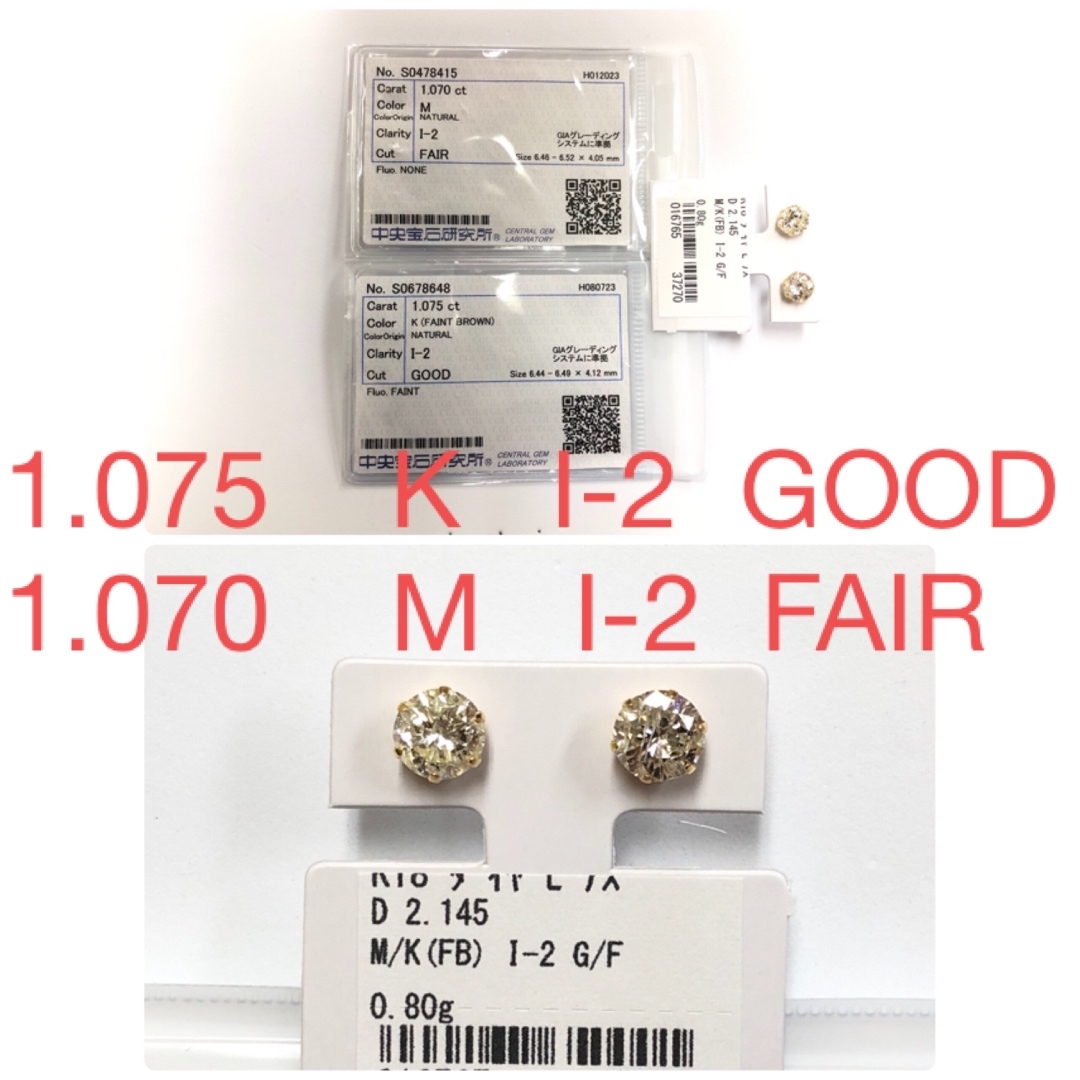 K18 2.145 K/M I-2 GOOD/FAIR ピアス
