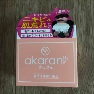 アカラン(AkaraN)のアカラン メディカルソープ (洗顔料)