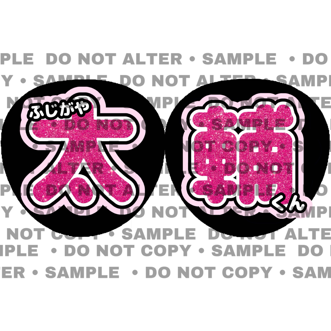 Kis-My-Ft2 - ♥ ~10/15 はー様専用ページ うちわ文字 ♥の通販 by R