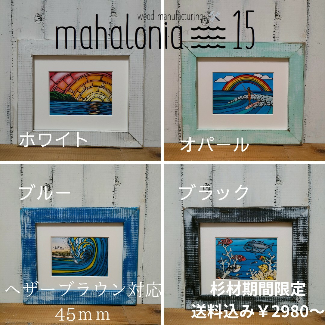 ケントパパ様専用　ヘザーブラウン　額縁　オパールＭ エンタメ/ホビーのアート用品(絵画額縁)の商品写真