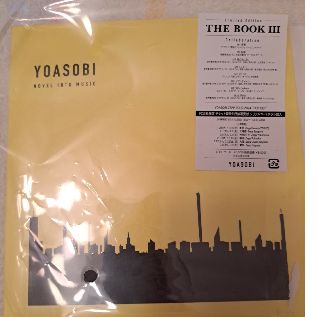 YOASOBIアルバムTHE BOOK 3CD