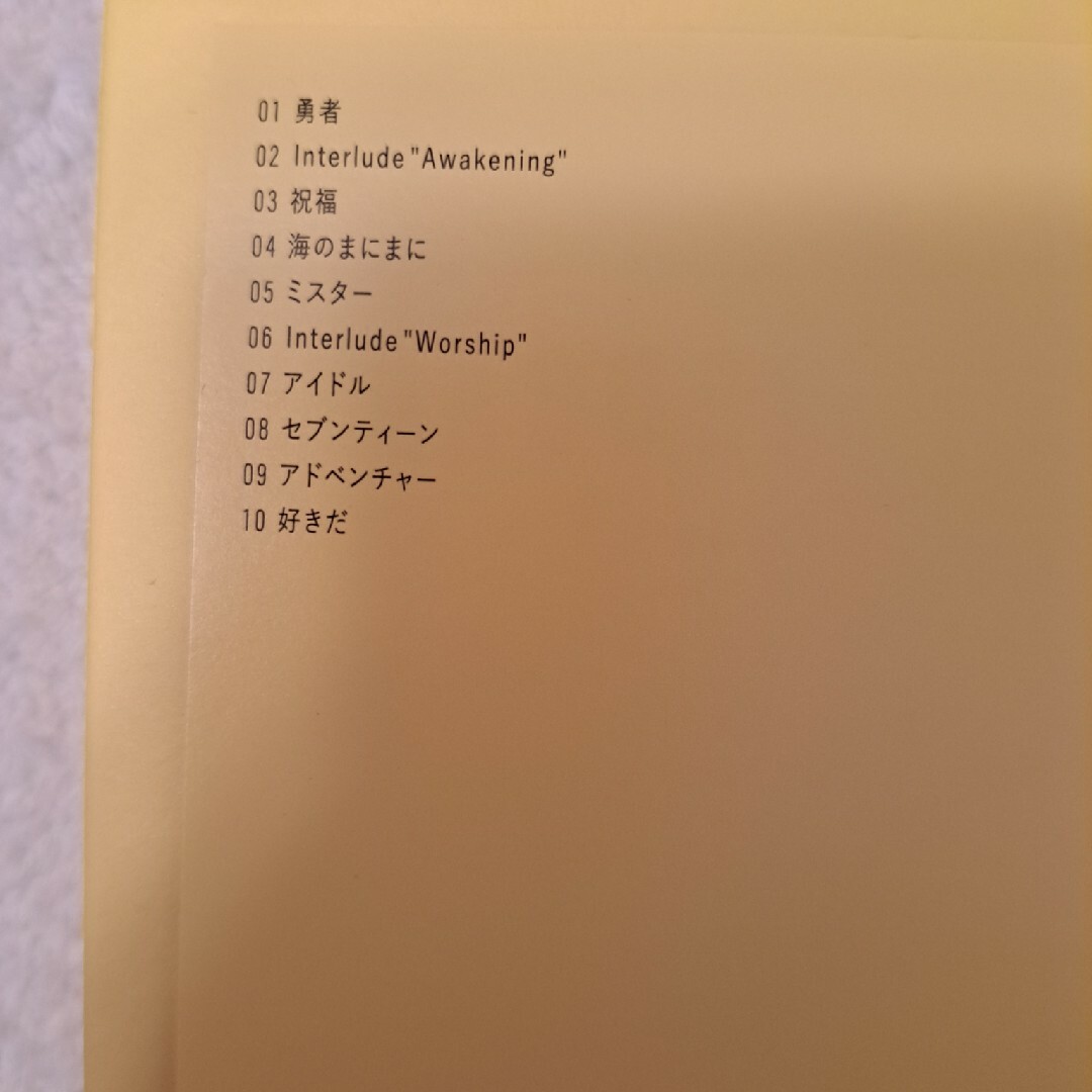 YOASOBIアルバムTHE BOOK 3