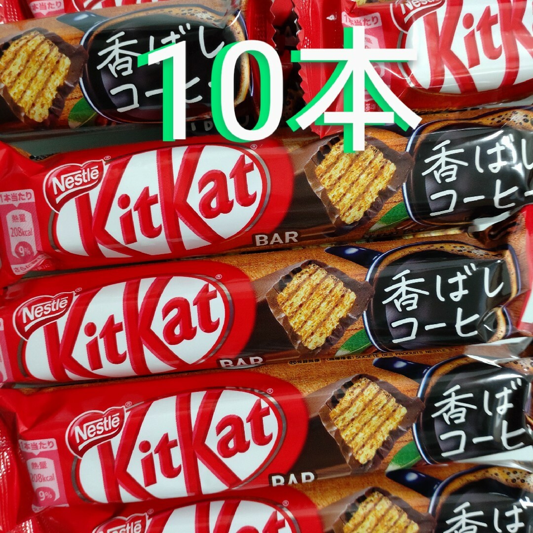 Nestle(ネスレ)のキットカットバー　香ばしコーヒー　10本 食品/飲料/酒の食品(菓子/デザート)の商品写真