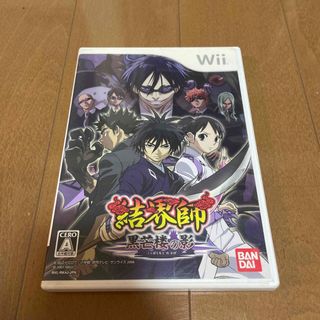 ウィー(Wii)の結界師 黒芒楼の影 Wii(家庭用ゲームソフト)