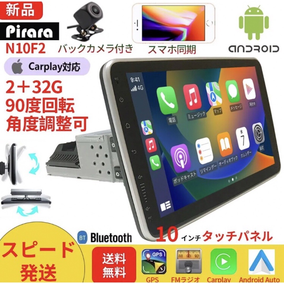 2023最新N10F2Androidカーナビ10インチ2+32G Carplay