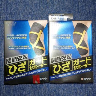 ハクジュウジ(白十字)の白十字　膝ガードサポーター　2個セット(ウォーキング)