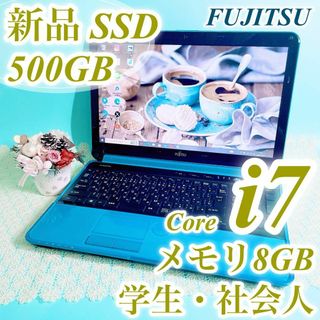 必見✨️高性能Core i7＆メモリ8GB✨SSD 青ノートパソコン✨学生社会人