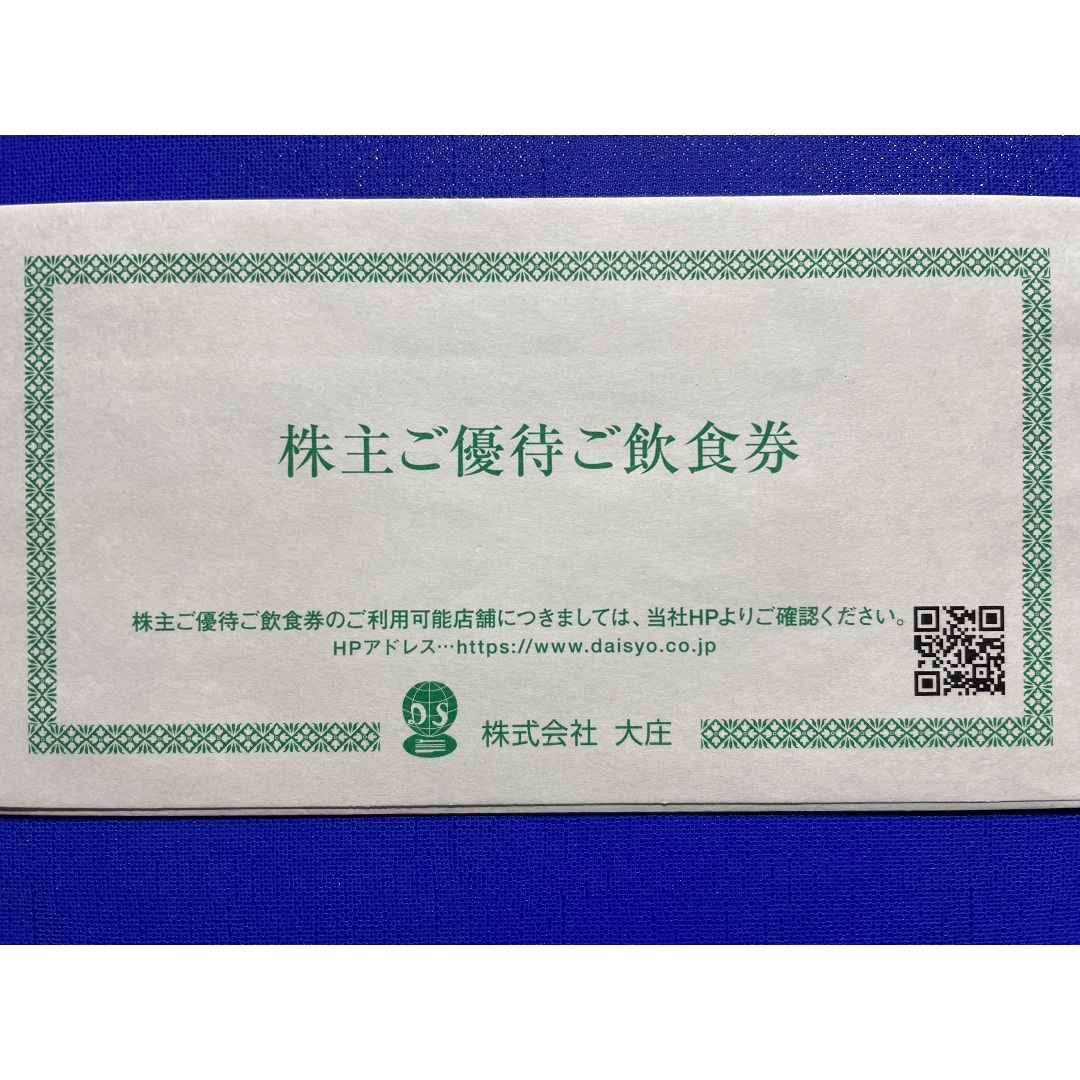 大庄（庄や・日本海庄や）株主優待券18000円分 ラクマパックで発送 -