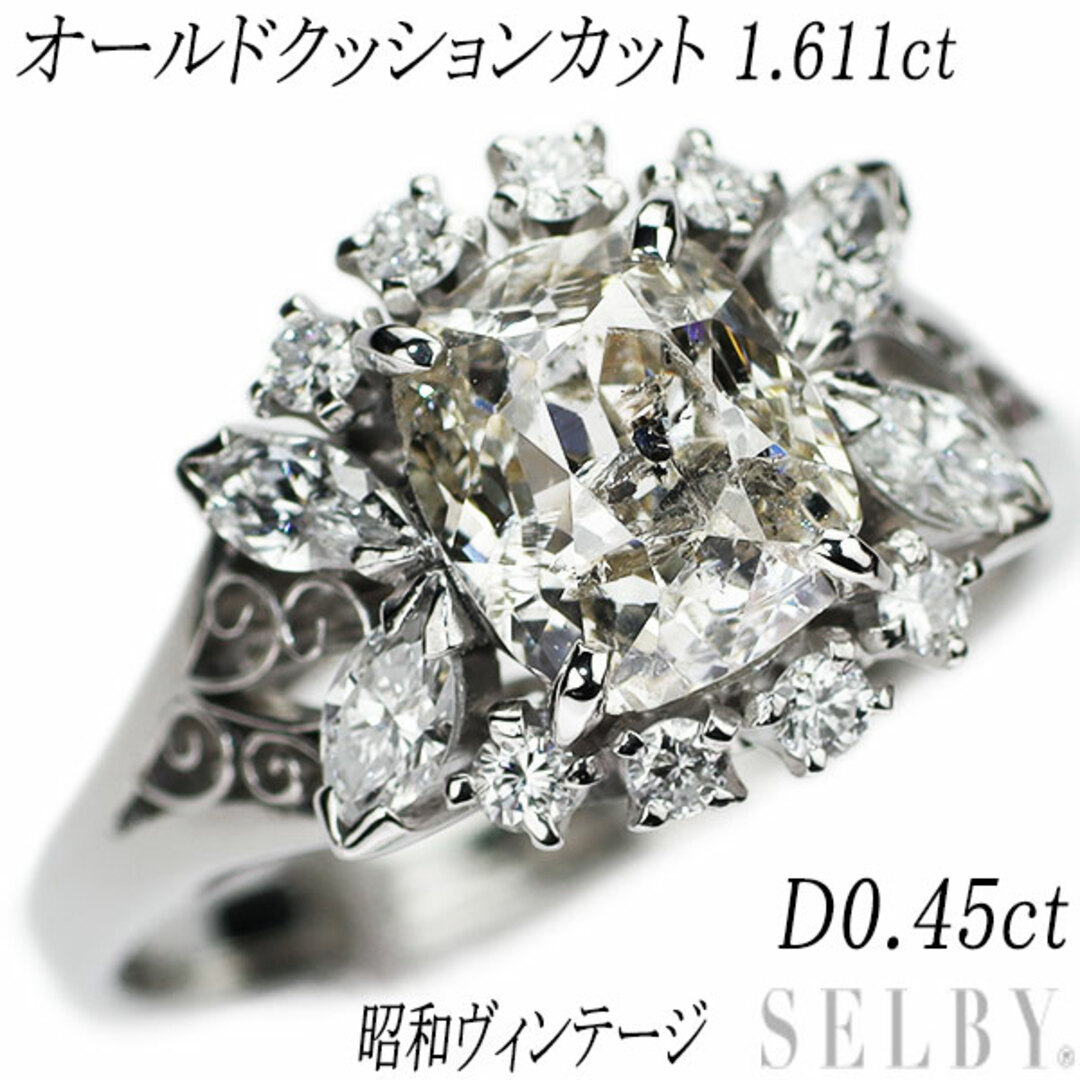 Pt900 オールドクッションカットダイヤ ダイヤモンド リング 1.611ct D0.45ct 陽刻昭和ヴィンテージ
