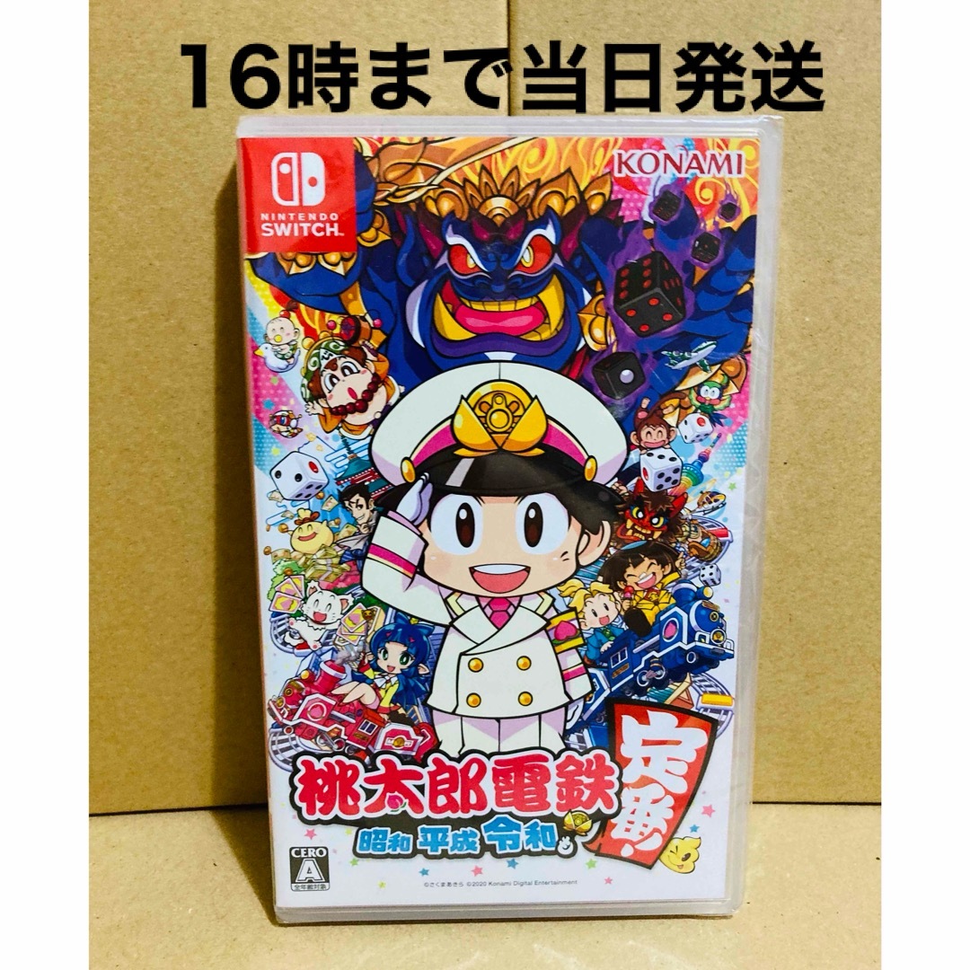 新品未開封！桃太郎電鉄 ～昭和 平成 令和も定番 Switch