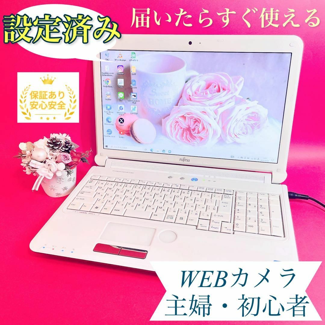 PC/タブレット可愛い白❣️ノートパソコン✨️主婦・初心者おすすめ✨大容量！カメラ・ブルーレイ