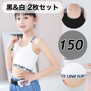 キッズ タンクトップ 2枚セット 黒 白 綿 ダンス 楽ちん 発表会(Tシャツ/カットソー)