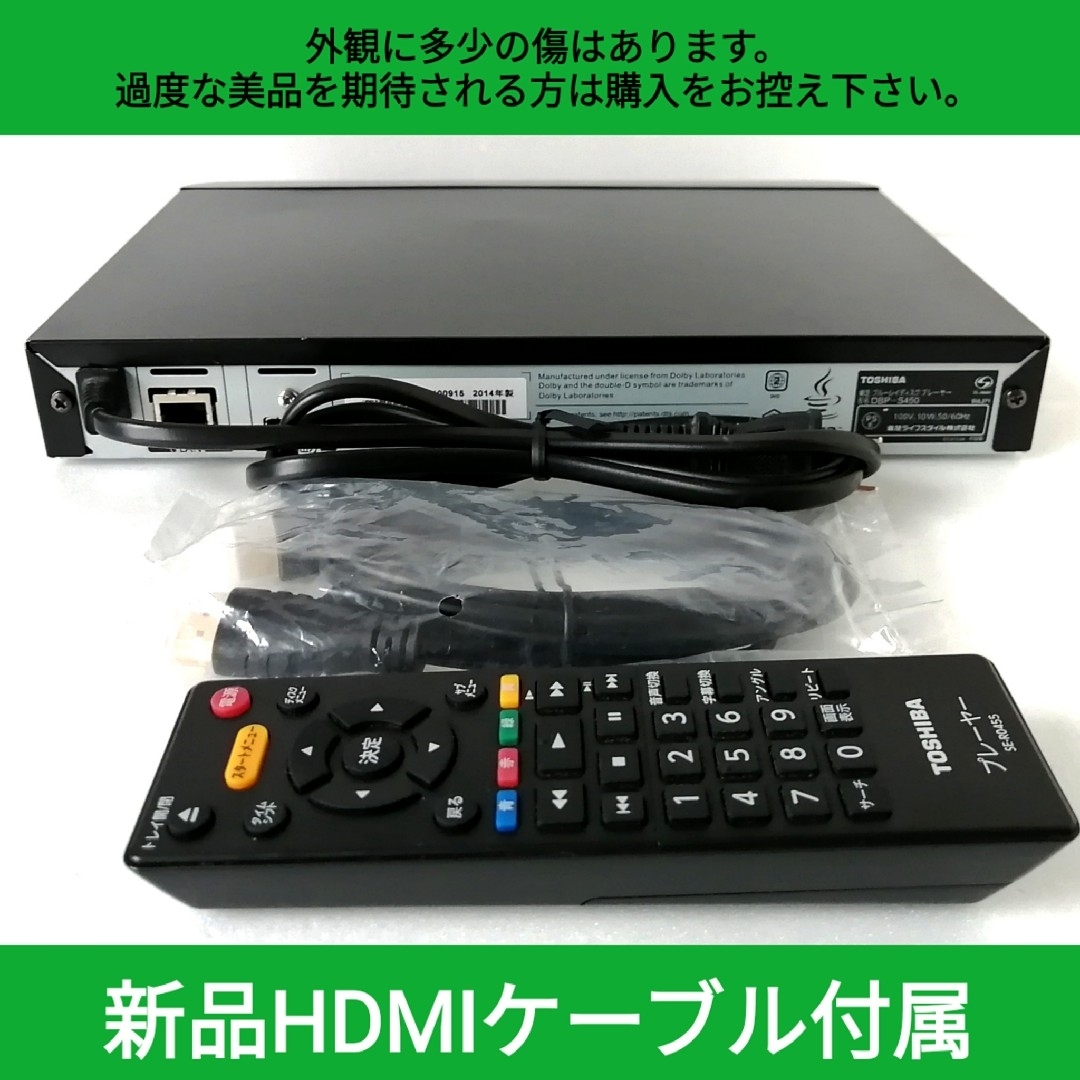 東芝ブルーレイプレーヤー【DBP-S600】◆タイムシフト対応レグザリンクシェア