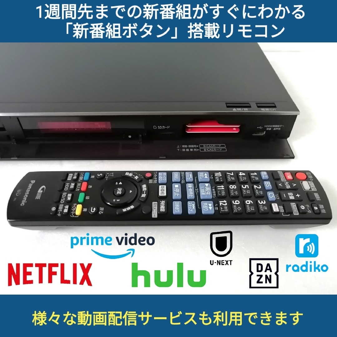 Panasonic Panasonicブルーレイレコーダー【DMR-BRG2030】◇6番組同時録画の通販 by boombox's shop｜ パナソニックならラクマ