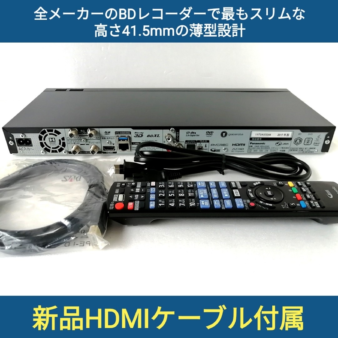 Panasonicブルーレイレコーダー【DMR-BRG2030】◆6番組同時録画