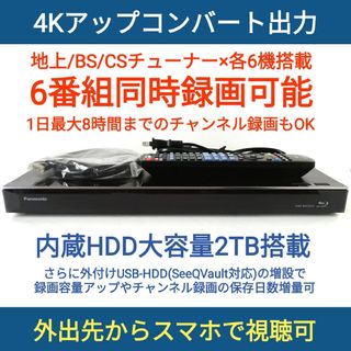 Panasonic - パナソニック ブルーレイディスクレコーダー DMR-BCW1016 ...