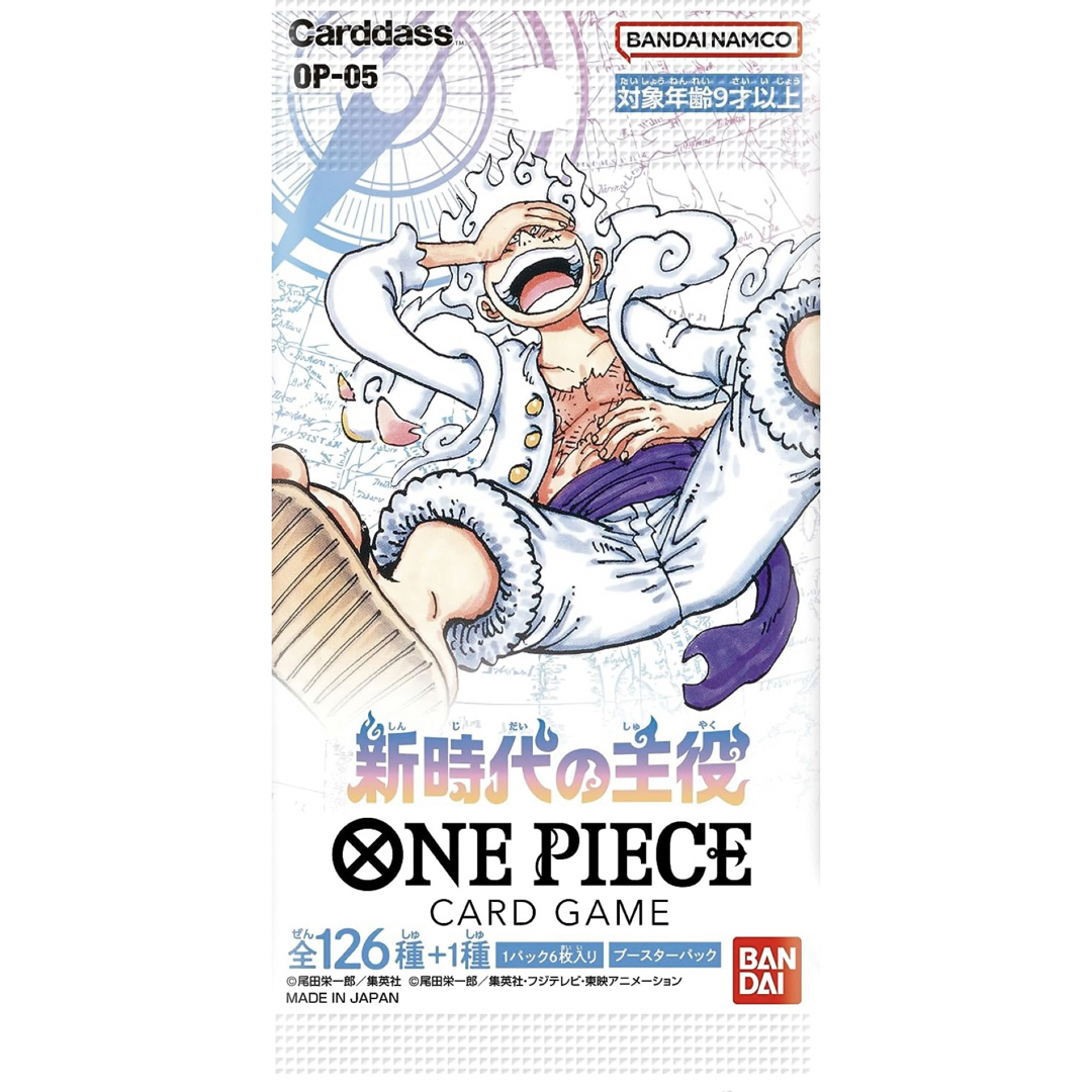 ONE PIECE - ワンピースカードゲーム 新時代の主役 完全未開封テープ