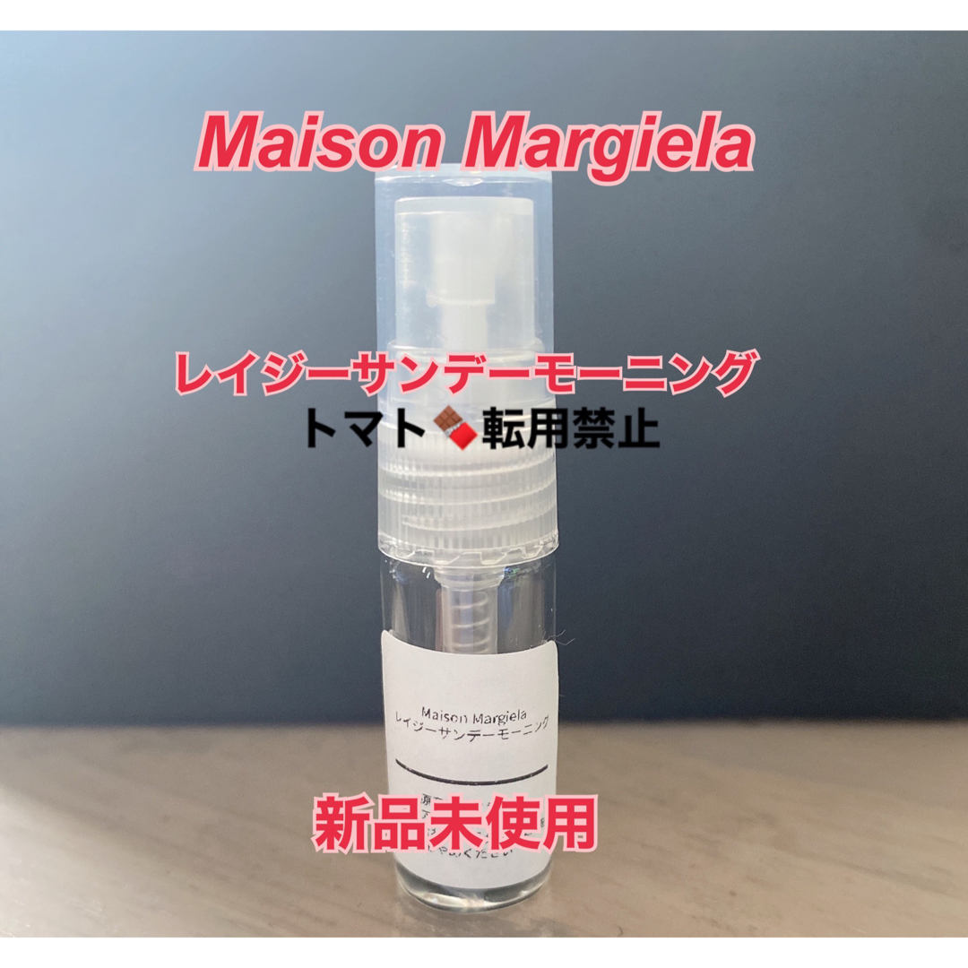 Maison Martin Margiela - メゾンマルジェラ レイジーサンデー