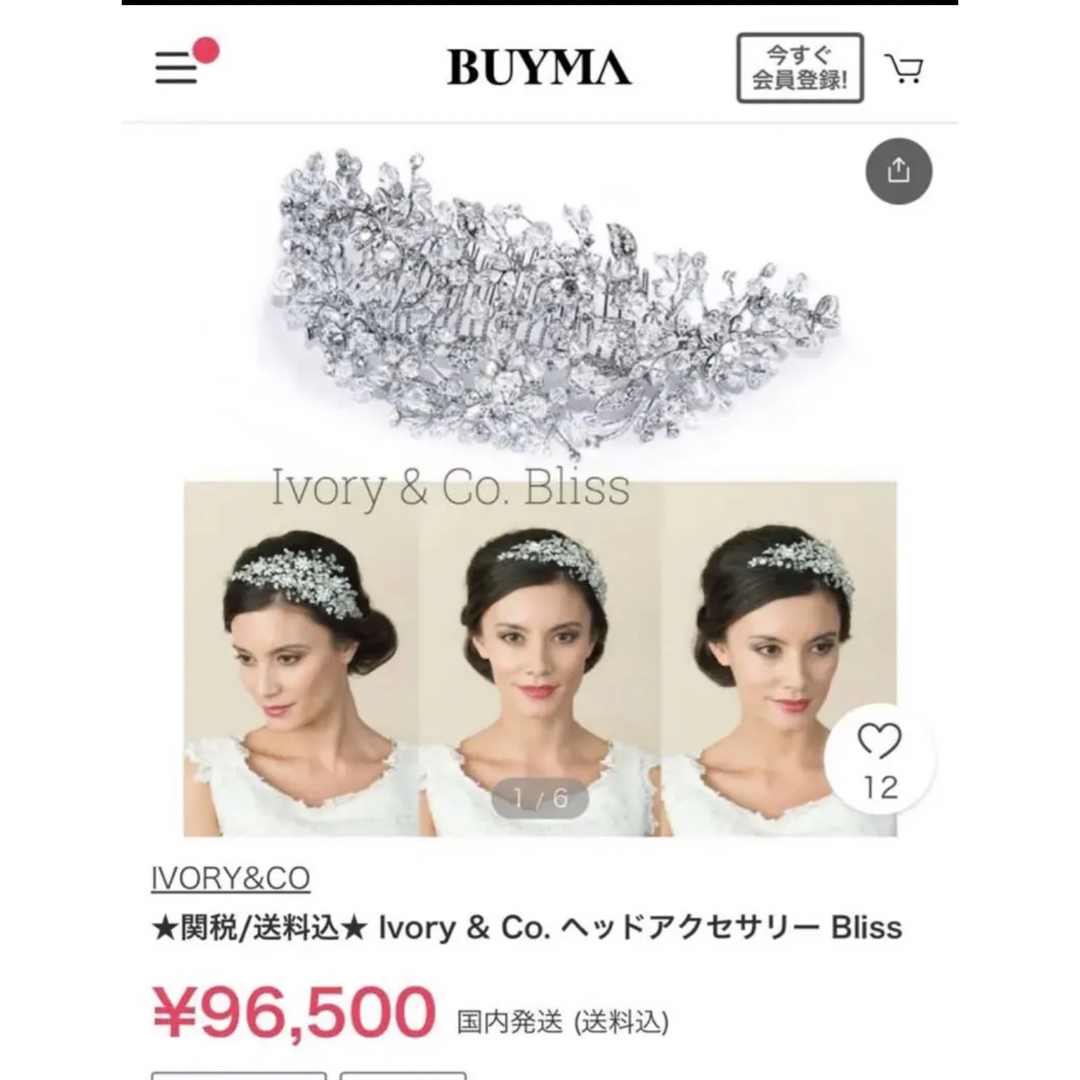 Ivory&co. アイボリーアンドコー(ダフネ)ヘッドドレス 結婚式-