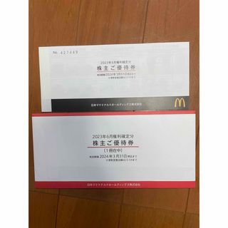 マクドナルド(マクドナルド)のマクドナルド株主優待　未使用(フード/ドリンク券)