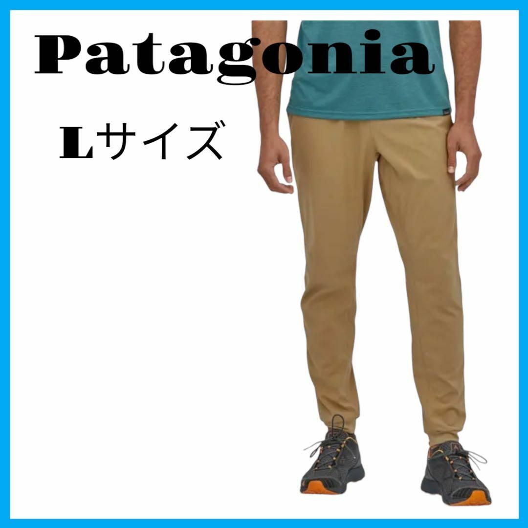 【新品未使用】Patagonia ロング パンツ 24540 ベージュ Lサイズ