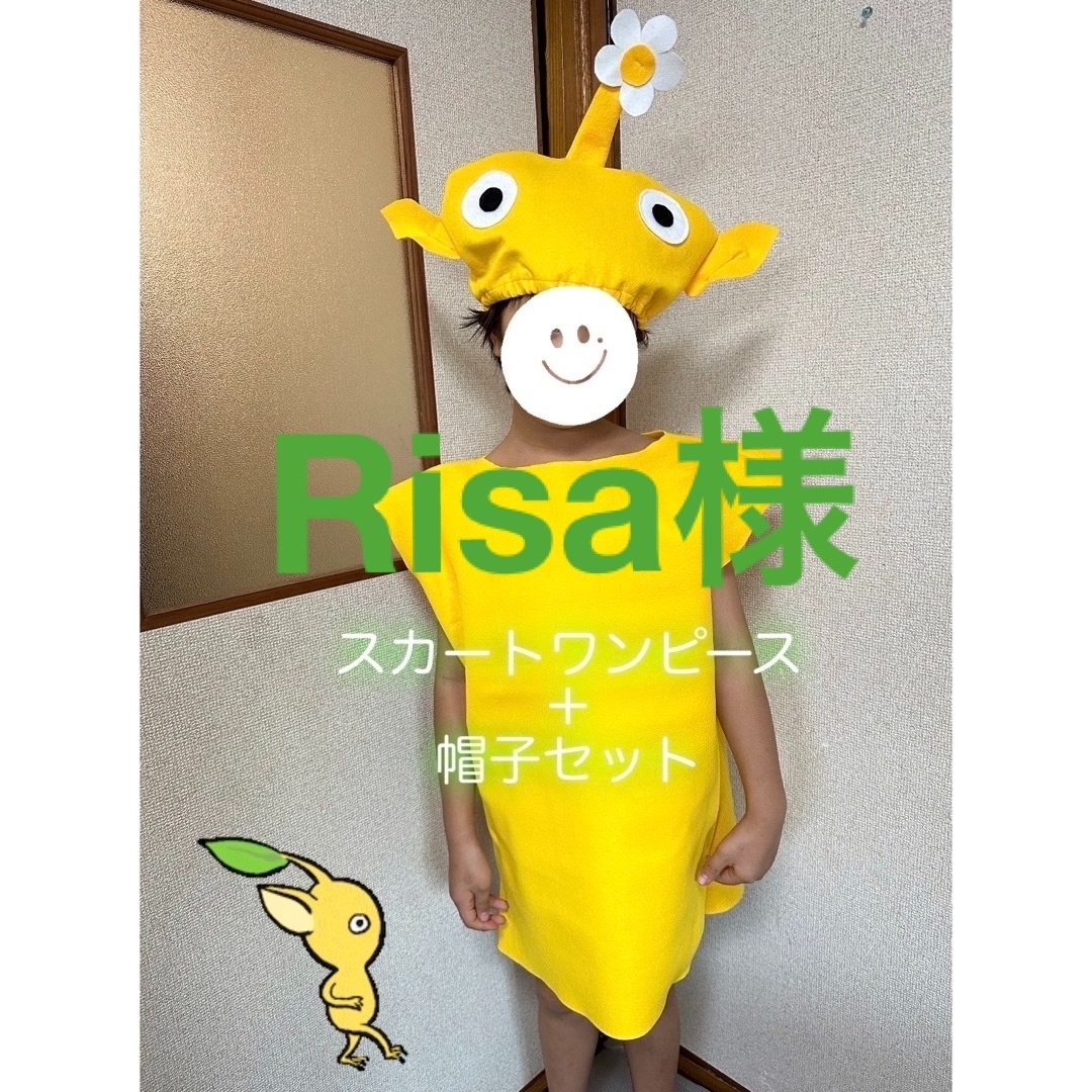 春先取りの ピクミン なりきり帽子 なりきり帽子 赤 コスプレ 黄 春先取りの ピクミン なりきり帽子 なりきり帽子 赤 コスプレ 黄