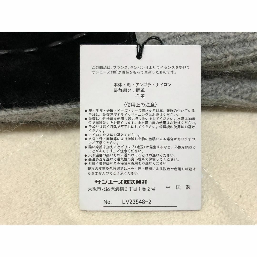 335新品LANVIN COLLECTIONメンズアンゴラ羊革コンビデザイン手袋 メンズのファッション小物(手袋)の商品写真