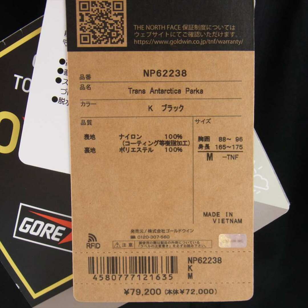 THE NORTH FACE ノースフェイス ジャケット NP62238 Trans Antarctica Parka GORE-TEX トランスアンタークティカパーカ ゴアテックス ジャケット ブラック系 M 4