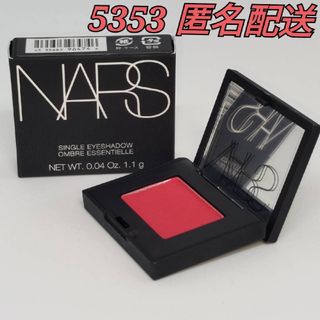 ナーズ(NARS)のNARS シングルアイシャドー 5353(アイシャドウ)