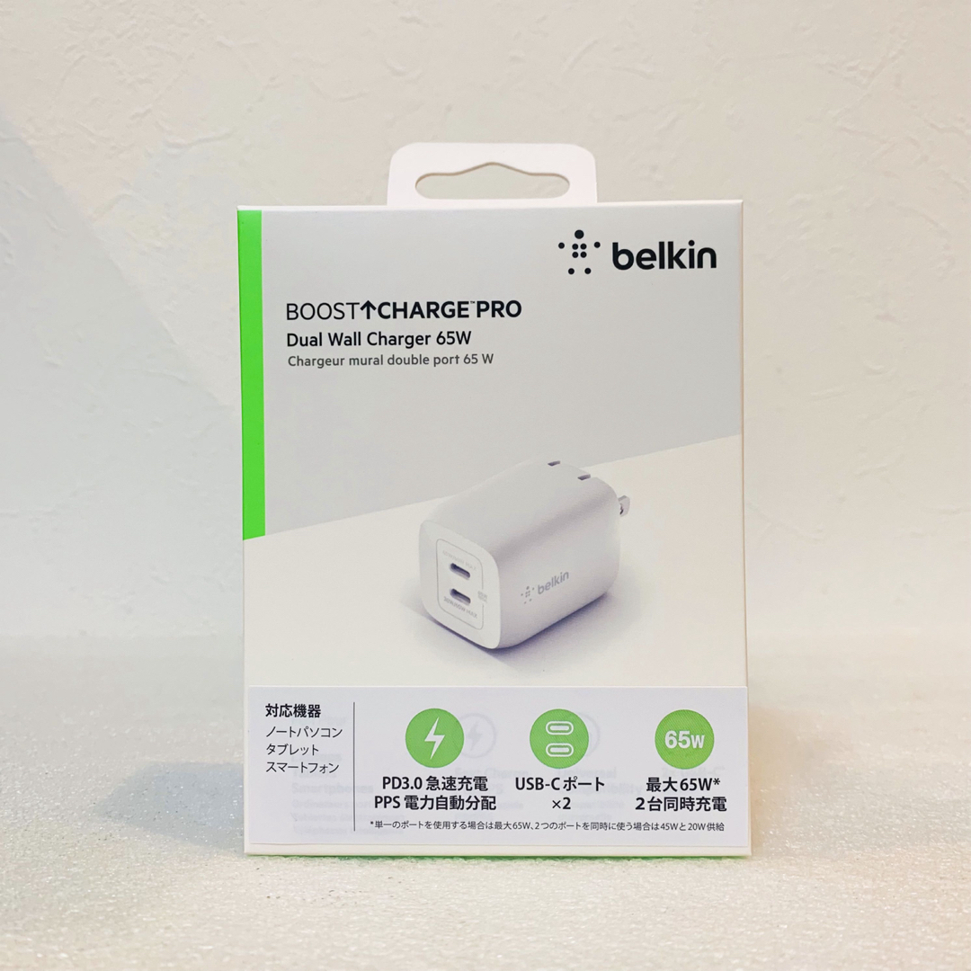 belkin 65W 充電器 USB-C 2ポート 高速充電 ACアダプター