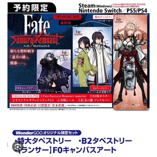 Fate Samurai  Remnant ワンダーグー予約購入特典セット(アニメ/ゲーム)