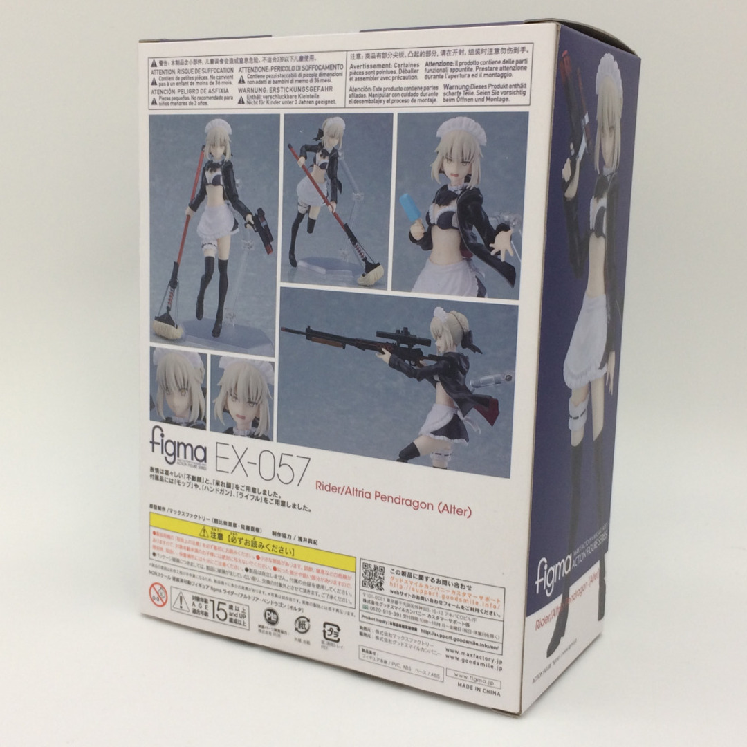 Fate/Grand Order ライダー/アルトリア・ペンドラゴン [オルタ] EX-057 figma マックスファクトリー フィグマ フィギュア 未開封品 2