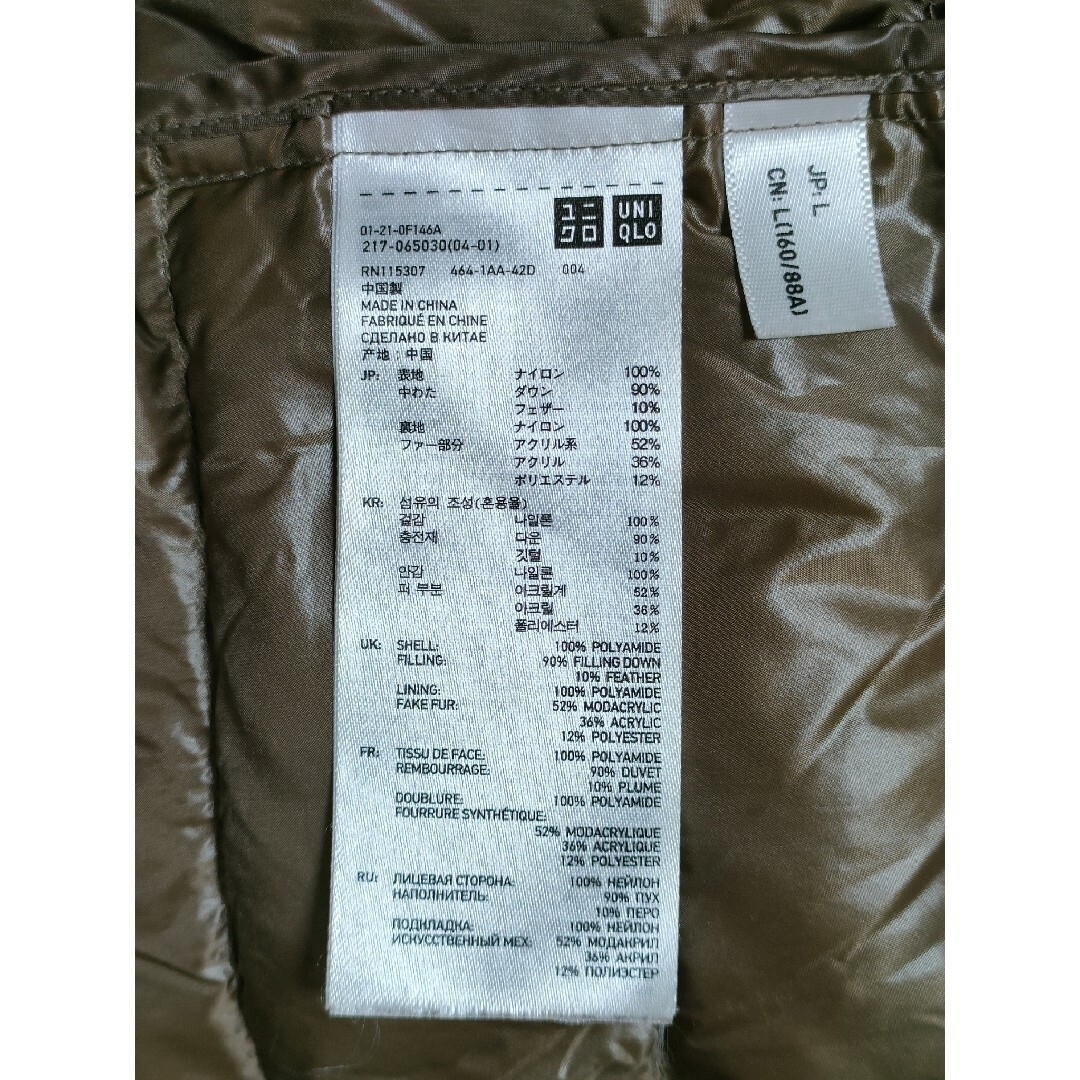 ユニクロ　プレミアムダウン　ウルトラライトコート　　UNIQLO軽量 レディースのジャケット/アウター(ダウンコート)の商品写真