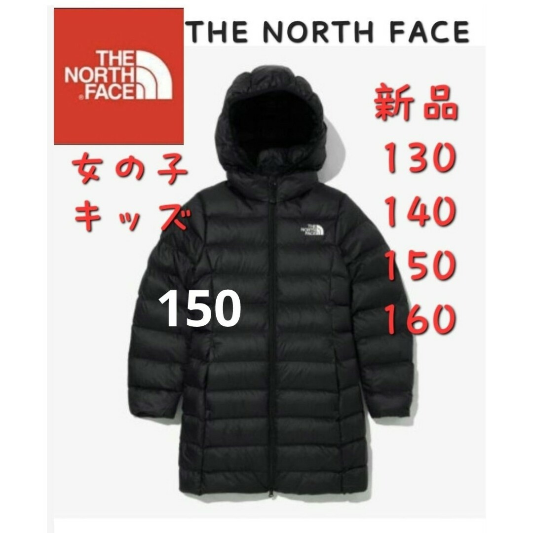 THE NORTH FACE　ノースフェイス　新品　キッズ　ジャケット　コート