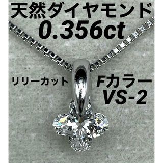 専用JQ281☆高級 ダイヤモンド0.356ct プラチナ ペンダントヘッドの