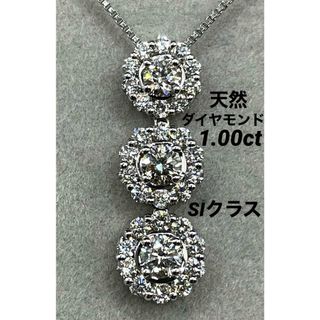 JQ283★高級 ダイヤモンド1ct K18WG ペンダントヘッド(ネックレス)